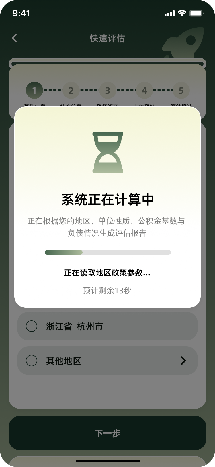 选择测评弹窗